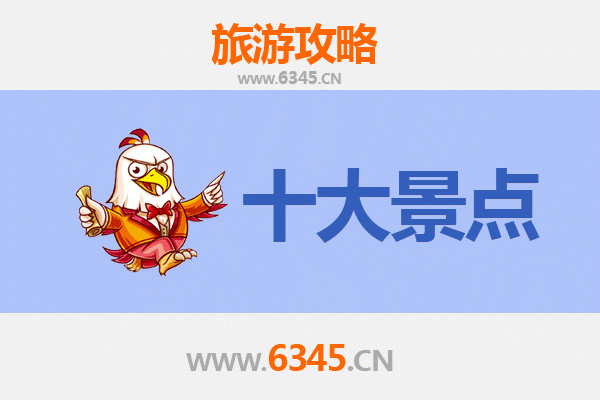 香港岛湾仔旅游必去十大景点
