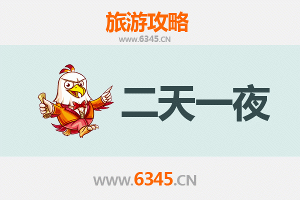 香港岛湾仔两天一夜深度游攻略及预算明细
